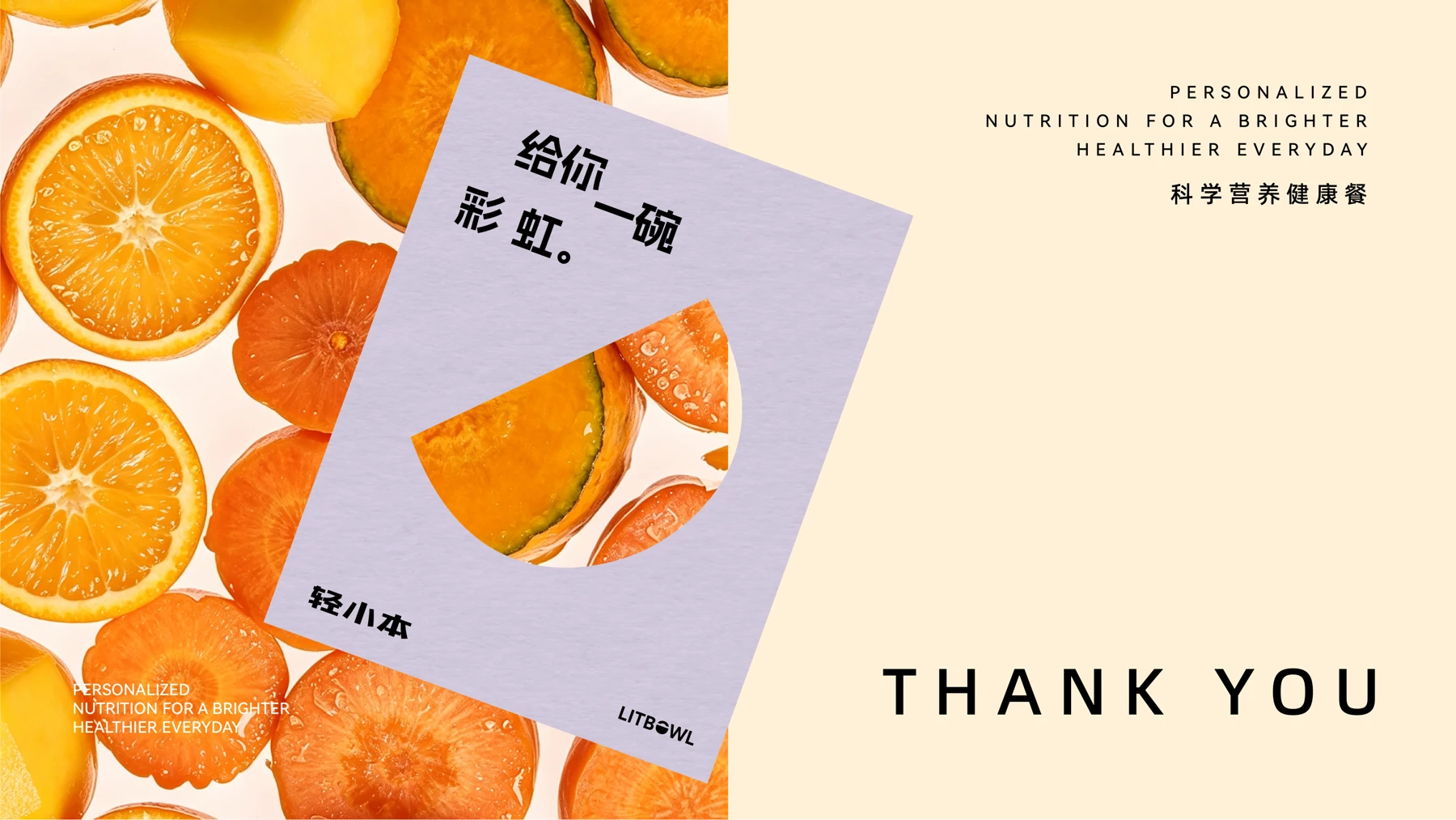 轻小本原版柑橘碗形品牌卡片,给你一碗彩虹